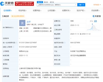 沈夢(mèng)辰與父親共創(chuàng)新局 成立新公司進(jìn)軍文化藝術(shù)交流領(lǐng)域